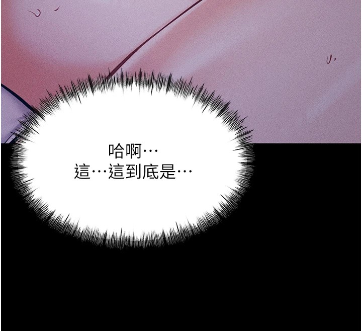 第6话-彻夜开发淫蕩肉体 - 第54.jpg页