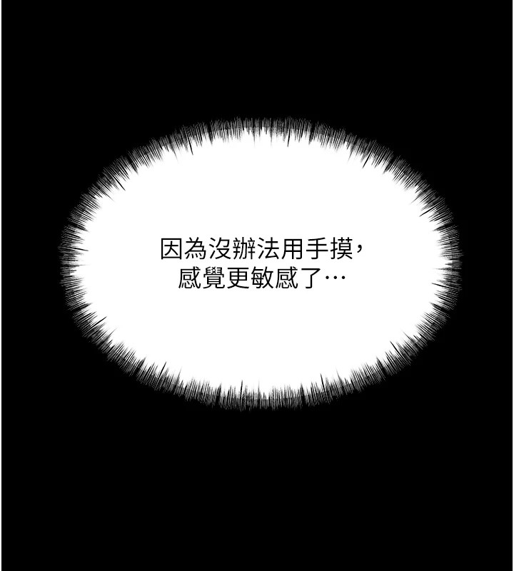 第6话-彻夜开发淫蕩肉体 - 第55.jpg页