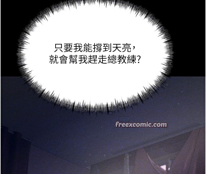 第6话-彻夜开发淫蕩肉体 - 第60.jpg页