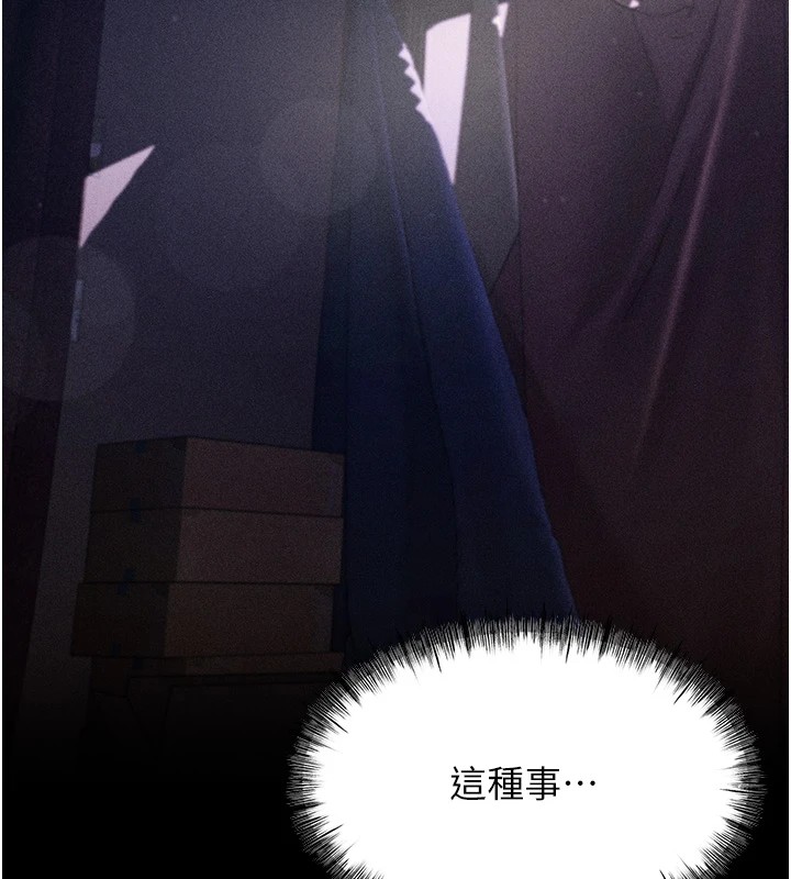 第6话-彻夜开发淫蕩肉体 - 第61.jpg页