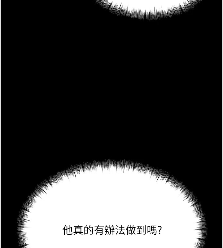 第6话-彻夜开发淫蕩肉体 - 第62.jpg页