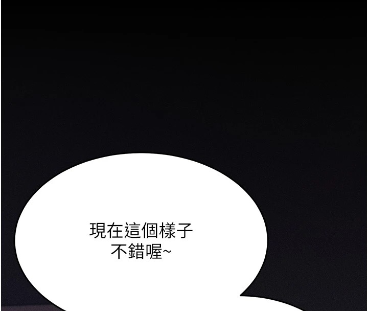 第6话-彻夜开发淫蕩肉体 - 第64.jpg页