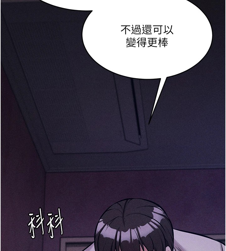 第6话-彻夜开发淫蕩肉体 - 第65.jpg页