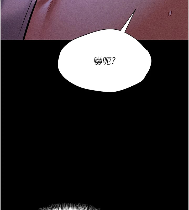 第6话-彻夜开发淫蕩肉体 - 第77.jpg页