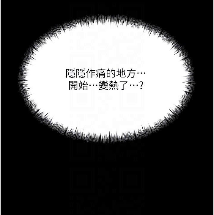 第6话-彻夜开发淫蕩肉体 - 第81.jpg页