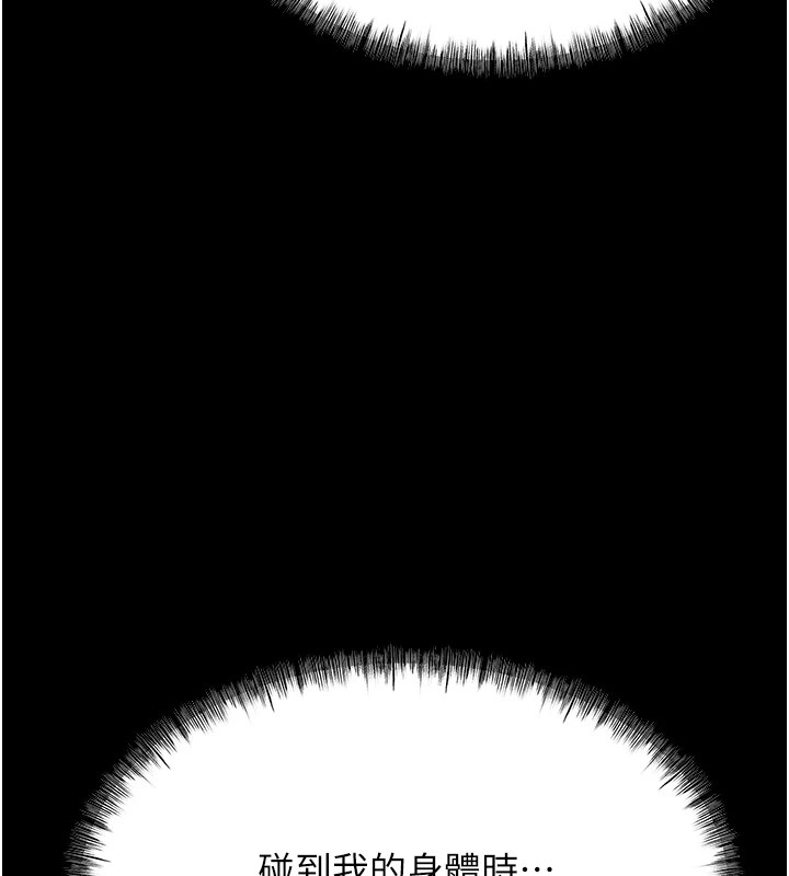 第6话-彻夜开发淫蕩肉体 - 第84.jpg页
