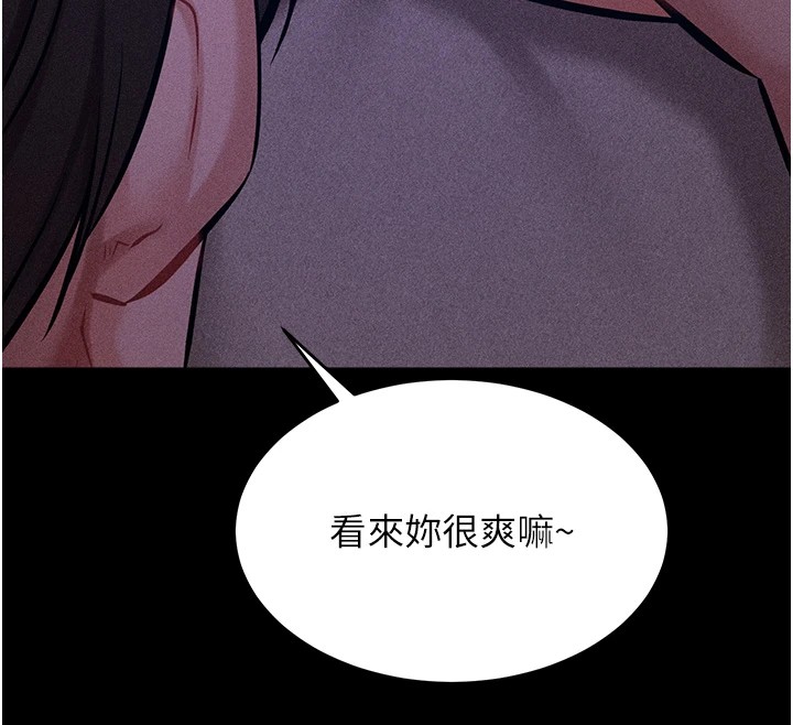 第6话-彻夜开发淫蕩肉体 - 第93.jpg页