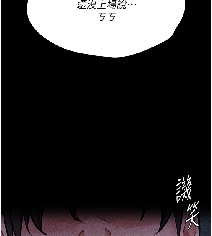 第6话-彻夜开发淫蕩肉体 - 第97.jpg页