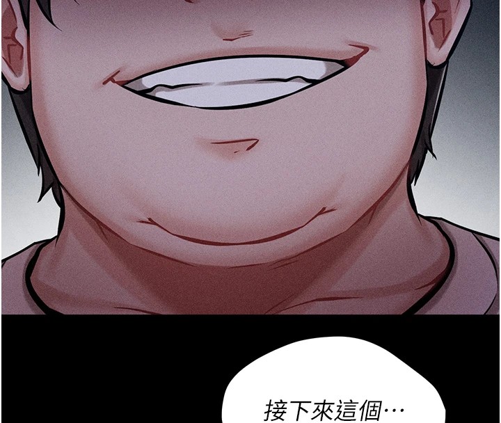 第6话-彻夜开发淫蕩肉体 - 第98.jpg页