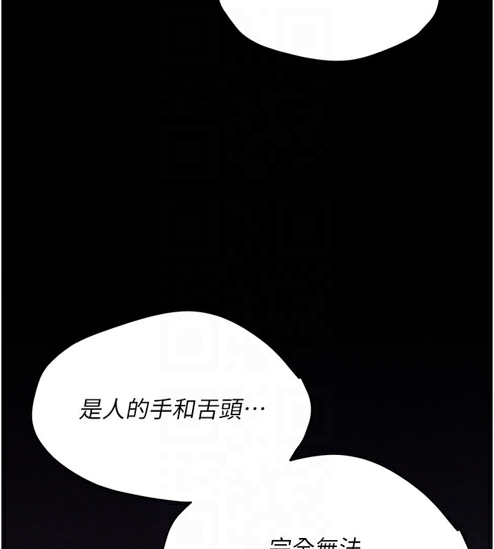 第6话-彻夜开发淫蕩肉体 - 第99.jpg页