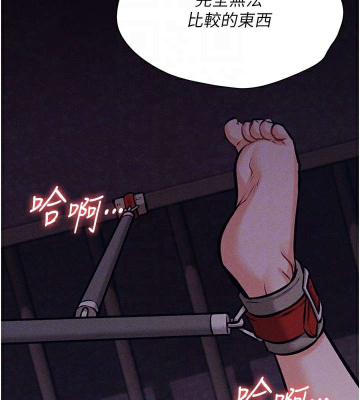 第6话-彻夜开发淫蕩肉体 - 第100.jpg页