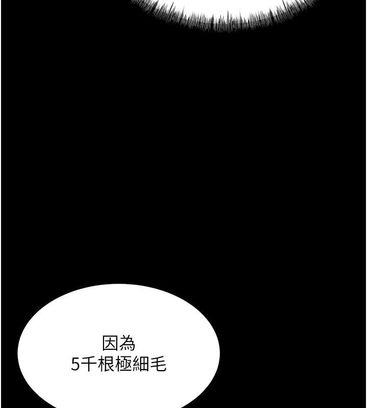 第6话-彻夜开发淫蕩肉体 - 第103.jpg页