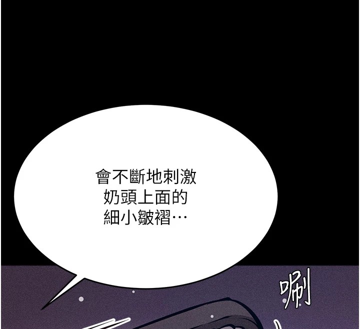 第6话-彻夜开发淫蕩肉体 - 第106.jpg页