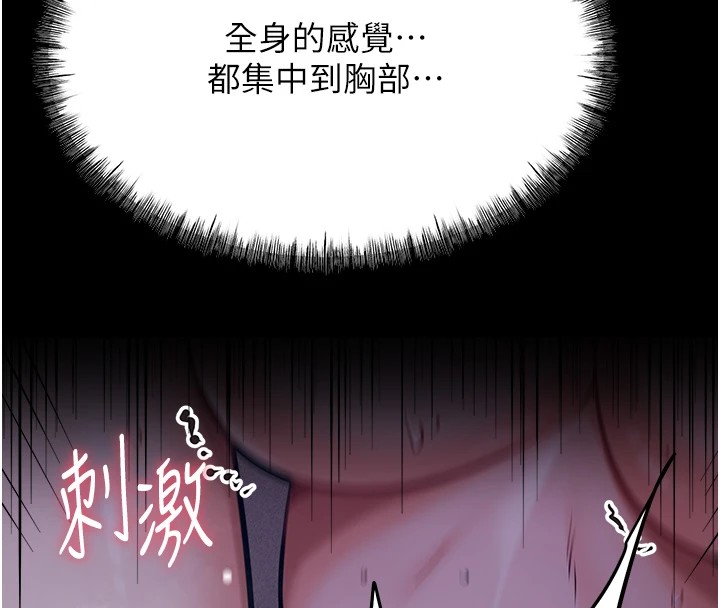 第6话-彻夜开发淫蕩肉体 - 第112.jpg页