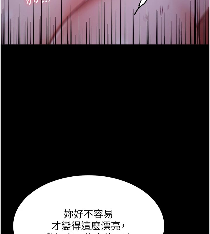 第6话-彻夜开发淫蕩肉体 - 第117.jpg页