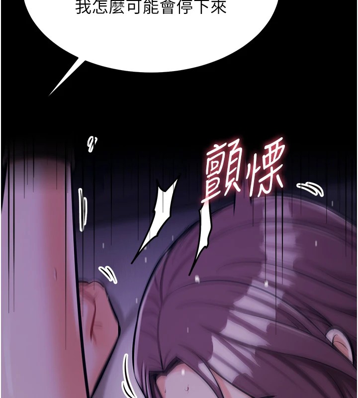 第6话-彻夜开发淫蕩肉体 - 第118.jpg页