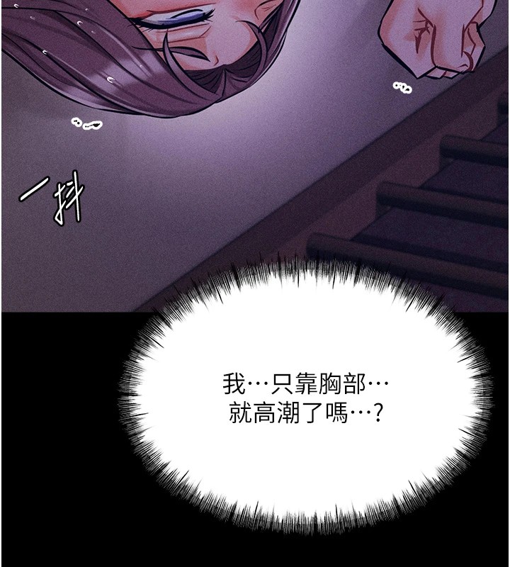 第6话-彻夜开发淫蕩肉体 - 第132.jpg页