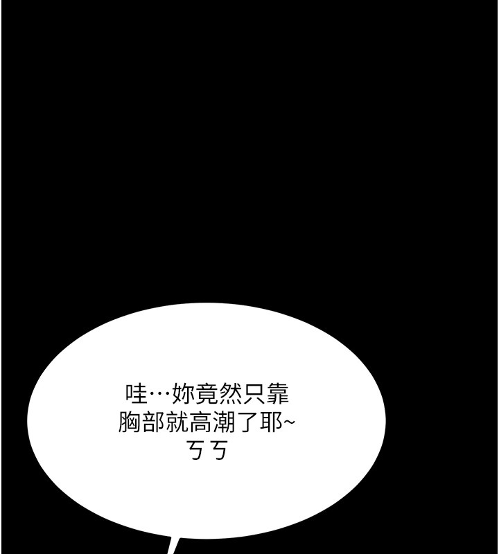 第6话-彻夜开发淫蕩肉体 - 第133.jpg页