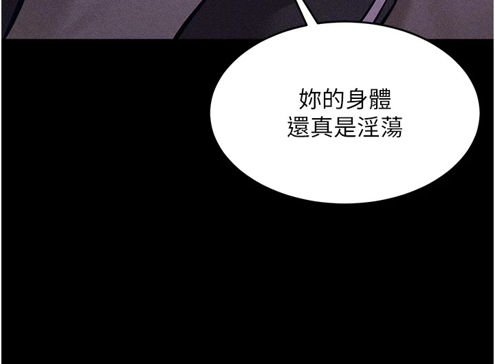 第6话-彻夜开发淫蕩肉体 - 第136.jpg页