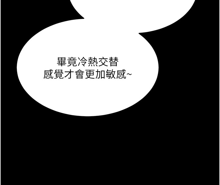 第6话-彻夜开发淫蕩肉体 - 第140.jpg页