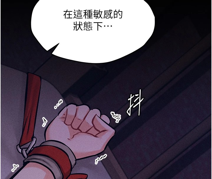 第6话-彻夜开发淫蕩肉体 - 第144.jpg页