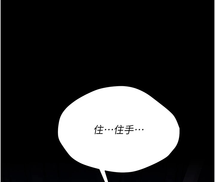 第6话-彻夜开发淫蕩肉体 - 第155.jpg页