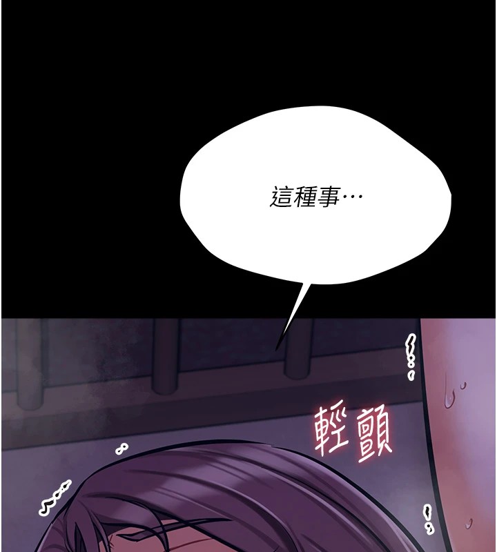 第6话-彻夜开发淫蕩肉体 - 第177.jpg页