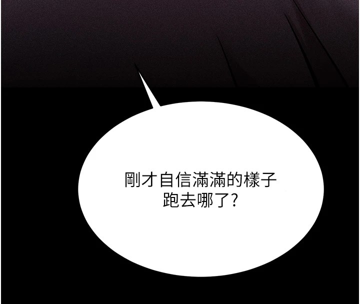 第6话-彻夜开发淫蕩肉体 - 第183.jpg页