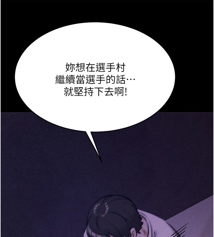 第6话-彻夜开发淫蕩肉体 - 第193.jpg页