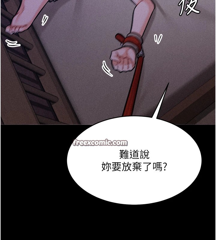 第6话-彻夜开发淫蕩肉体 - 第195.jpg页