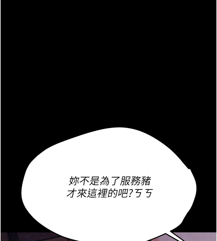 第6话-彻夜开发淫蕩肉体 - 第199.jpg页