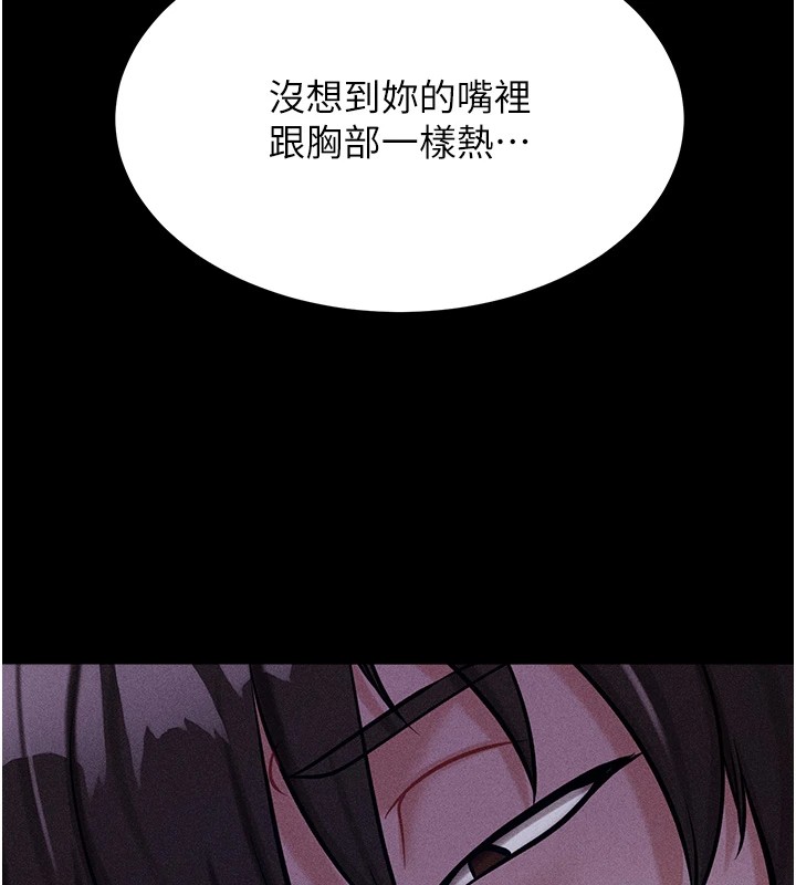 第6话-彻夜开发淫蕩肉体 - 第213.jpg页