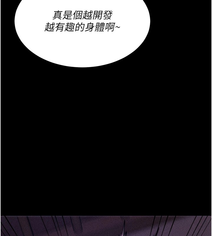 第6话-彻夜开发淫蕩肉体 - 第215.jpg页