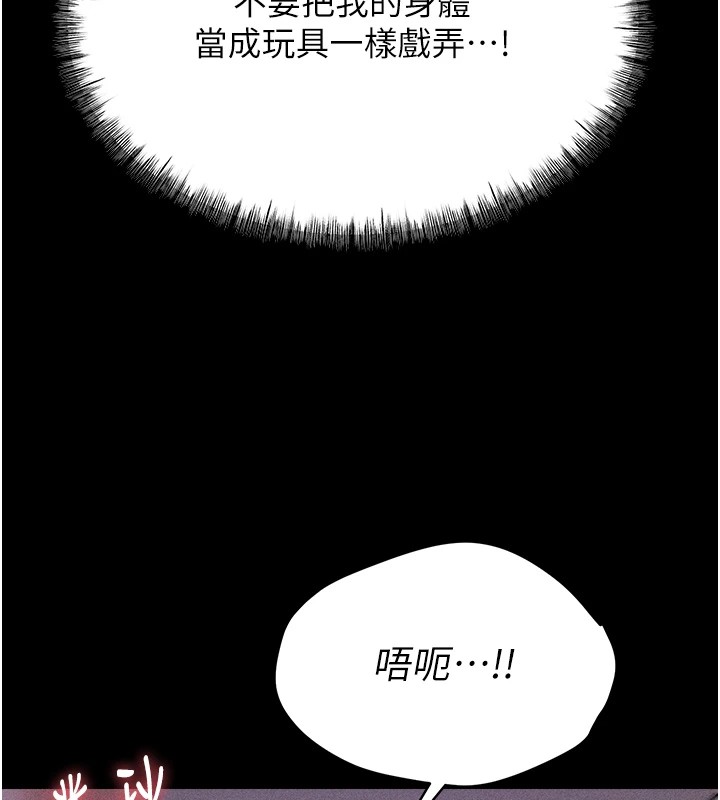 第6话-彻夜开发淫蕩肉体 - 第221.jpg页