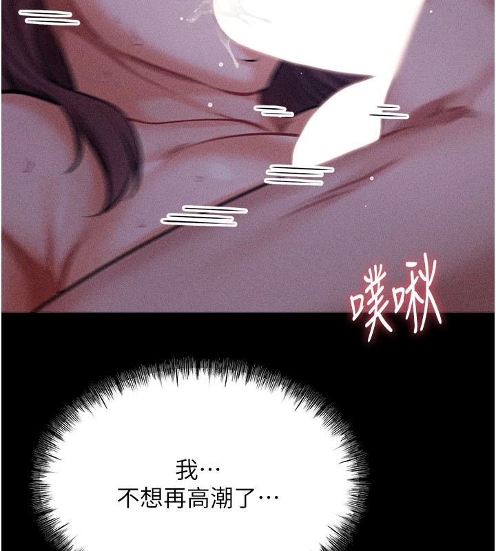 第6话-彻夜开发淫蕩肉体 - 第223.jpg页