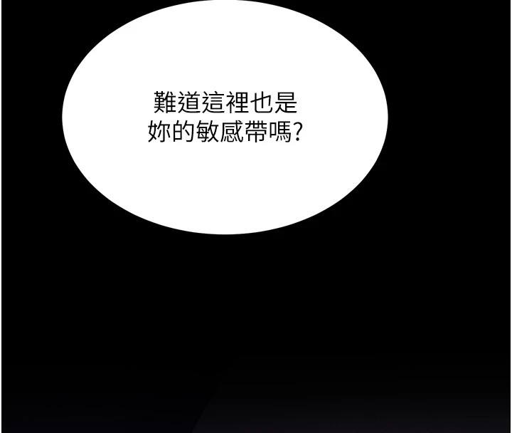 第7话-体操选手连喉咙都很紧 - 第40.jpg页