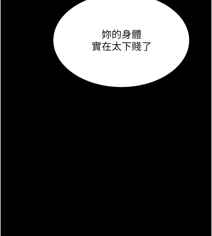 第7话-体操选手连喉咙都很紧 - 第43.jpg页