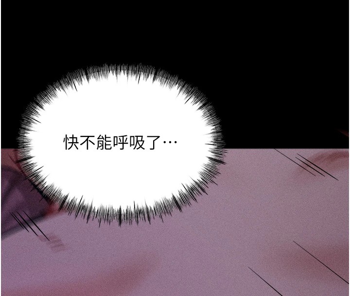 第7话-体操选手连喉咙都很紧 - 第44.jpg页