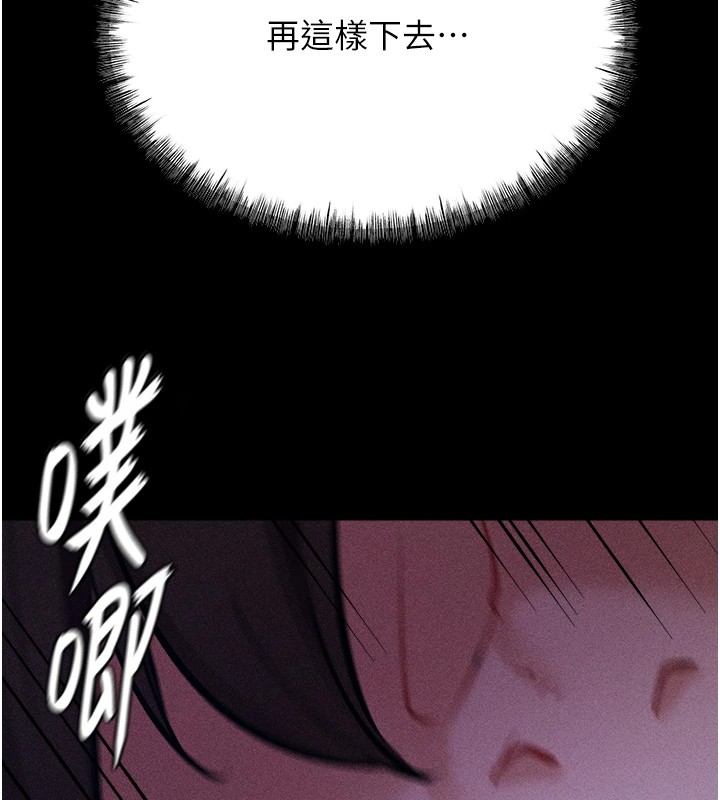 第7话-体操选手连喉咙都很紧 - 第47.jpg页