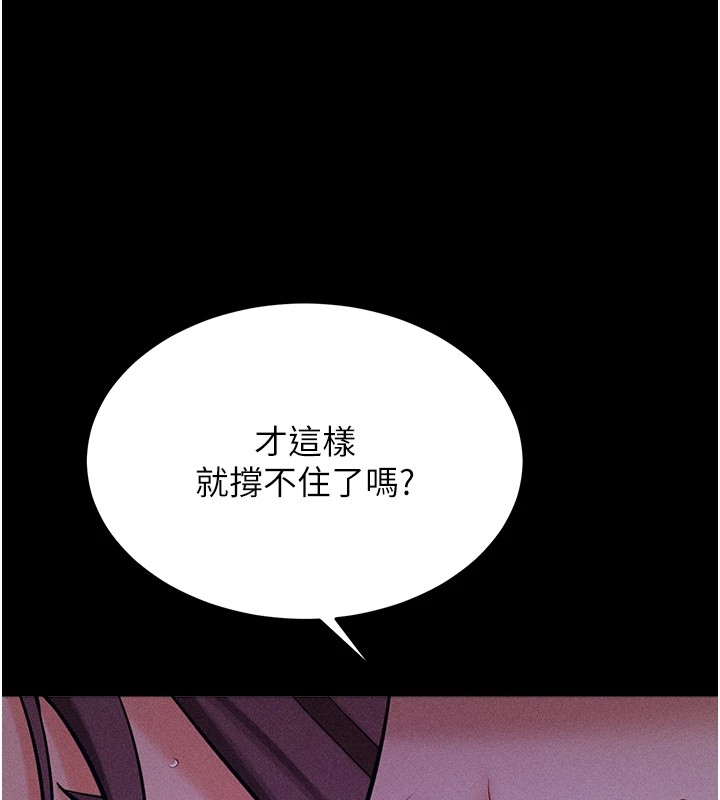 第7话-体操选手连喉咙都很紧 - 第57.jpg页