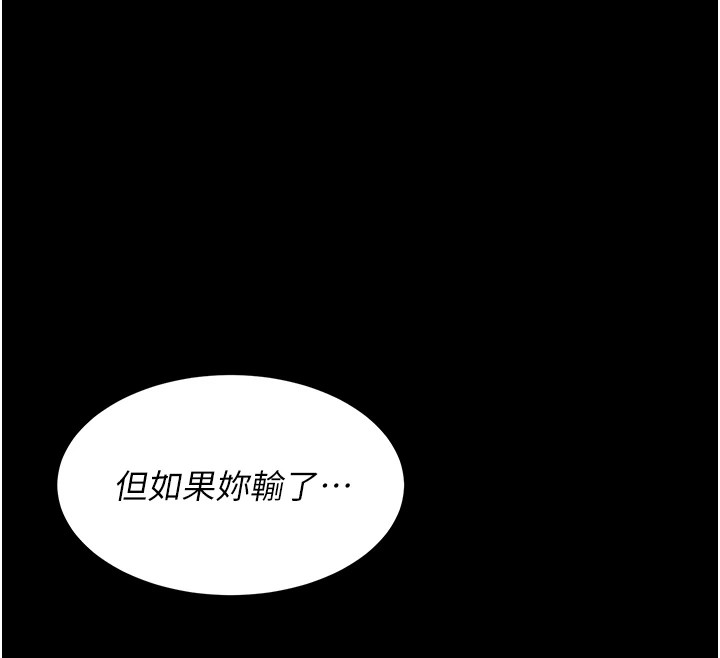 第7话-体操选手连喉咙都很紧 - 第62.jpg页