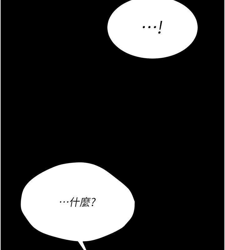 第7话-体操选手连喉咙都很紧 - 第68.jpg页