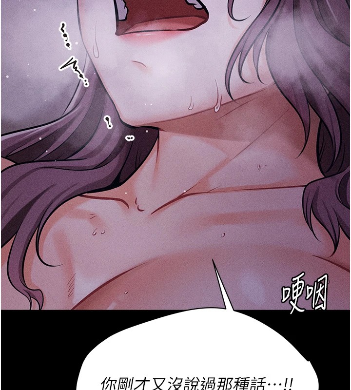 第7话-体操选手连喉咙都很紧 - 第70.jpg页