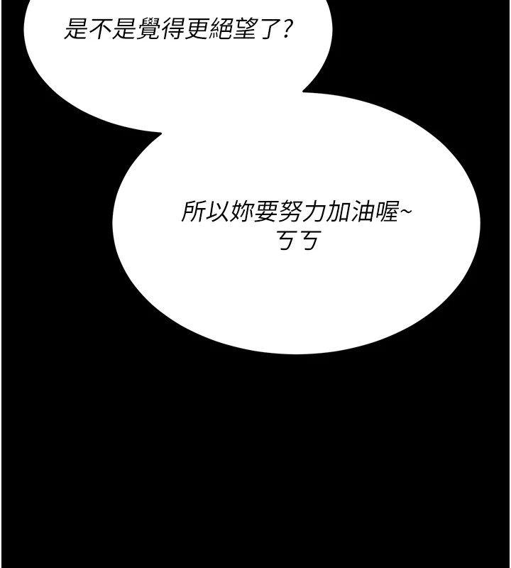 第7话-体操选手连喉咙都很紧 - 第74.jpg页