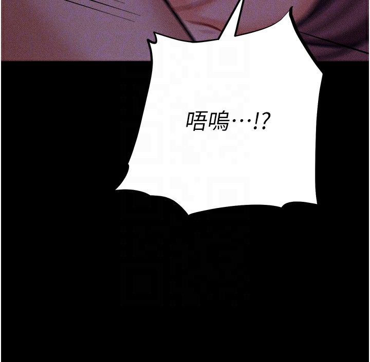 第7话-体操选手连喉咙都很紧 - 第80.jpg页