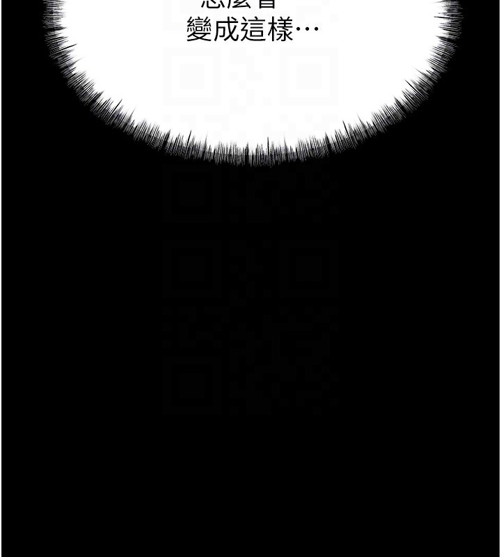 第7话-体操选手连喉咙都很紧 - 第87.jpg页