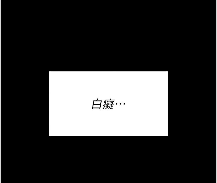 第7话-体操选手连喉咙都很紧 - 第95.jpg页