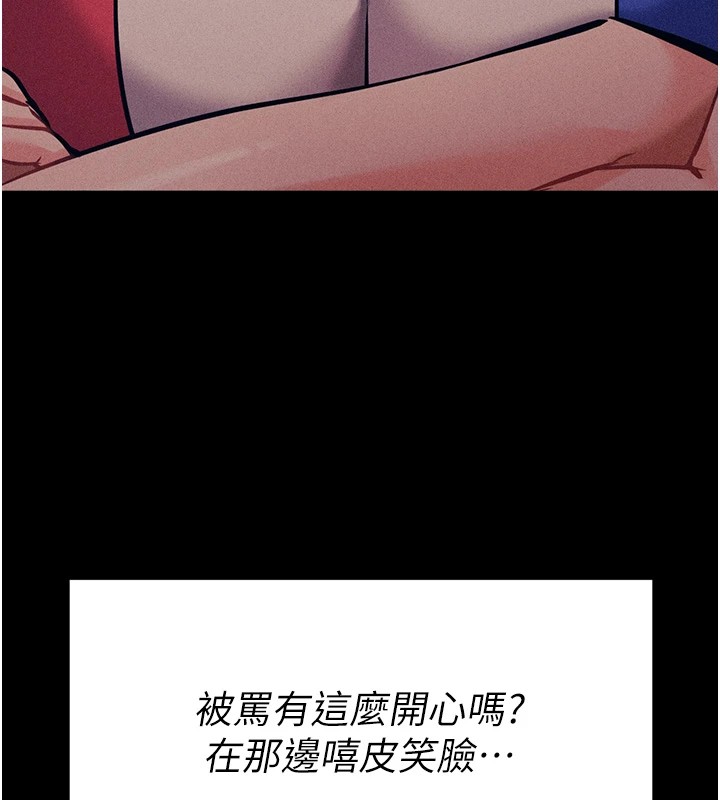 第7话-体操选手连喉咙都很紧 - 第98.jpg页