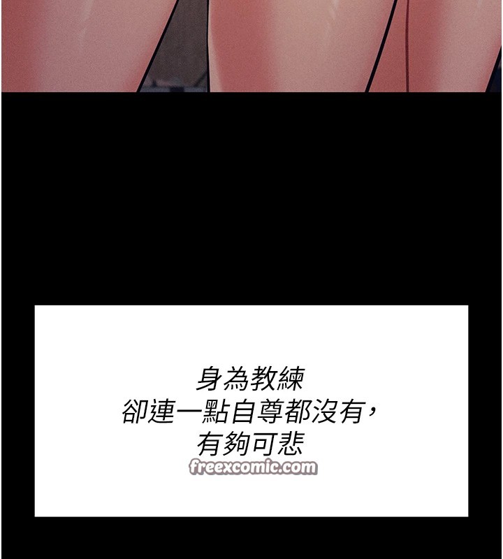 第7话-体操选手连喉咙都很紧 - 第105.jpg页