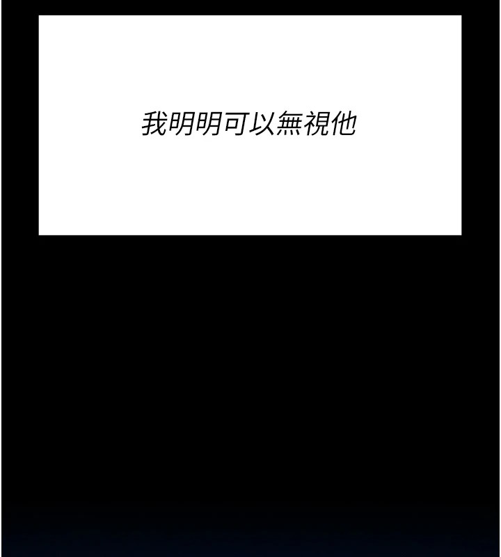 第7话-体操选手连喉咙都很紧 - 第112.jpg页